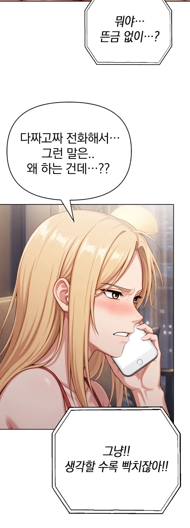 7화 97